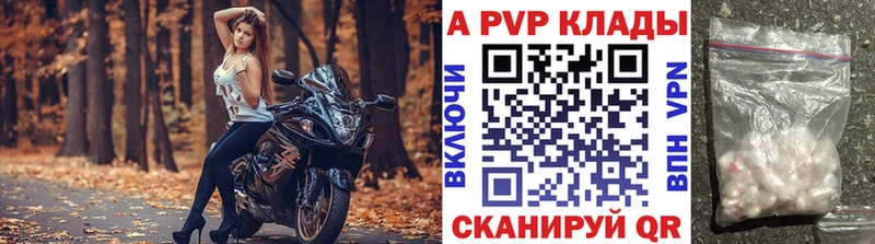 Alpha-PVP крисы CK  купить  сайты  Палласовка 