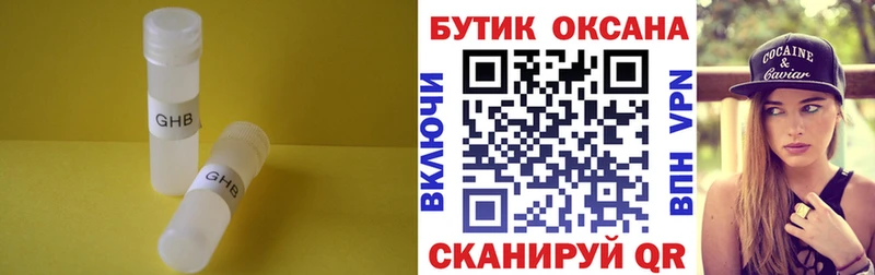 БУТИРАТ оксибутират  Палласовка 