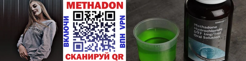 наркотики  Палласовка  Метадон methadone 